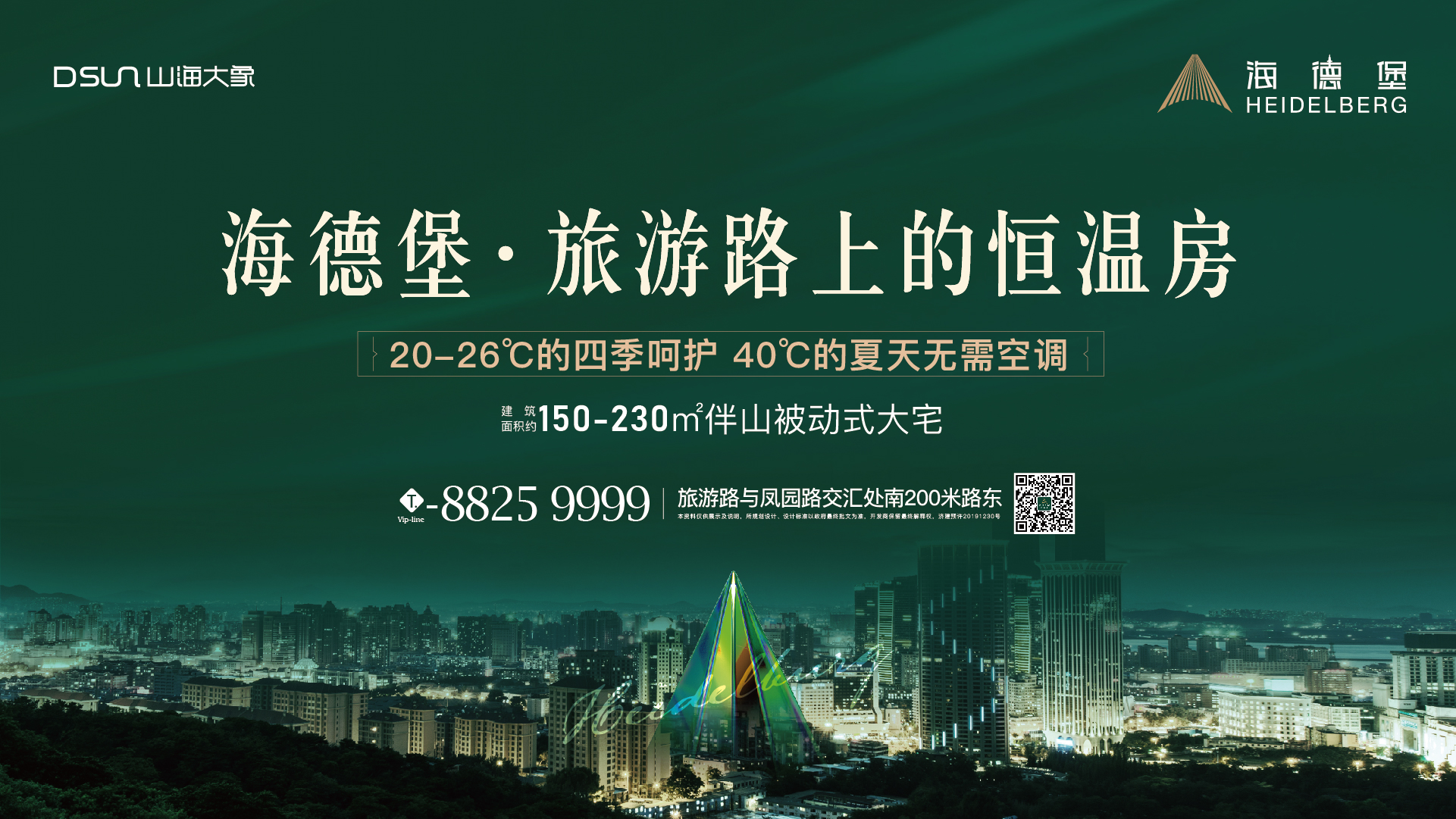 一條旅游路，濟(jì)南豪宅史|淺析住在海德堡是什么體驗(yàn)？
